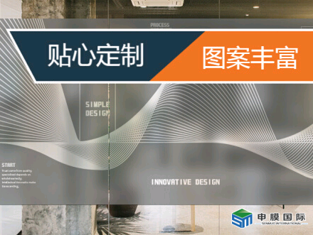磨砂镂空玻璃膜_成都磨砂雕刻玻璃膜