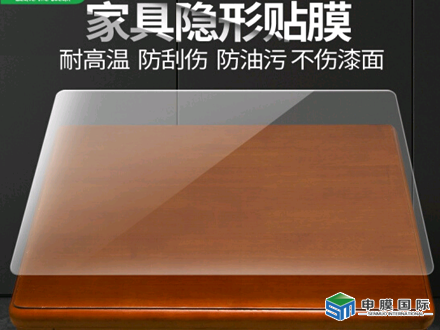 隐形家具保护膜-成都隐形家具保护膜