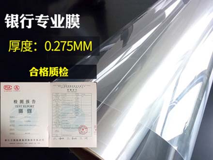银行专用防爆膜-银行指定品牌